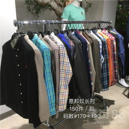 【上海商務(wù)休閑精品外貿(mào)男裝批發(fā)廠家直銷貨源】-
