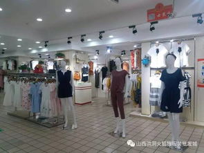洪洞火狐貍服裝批發(fā)城夏季大型展銷會(huì)開始了 現(xiàn)場人多的還害怕呢
