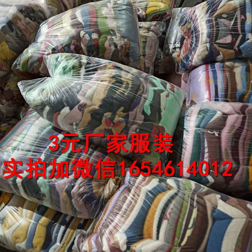 【浙江便宜時尚兒童毛衣秋天孩子衣服江湖地攤童裝批發(fā)工廠童長毛衣】-