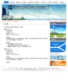 科技產(chǎn)品網(wǎng)站與網(wǎng)絡(luò)技術(shù)服務(wù) 創(chuàng)新驅(qū)動(dòng)未來