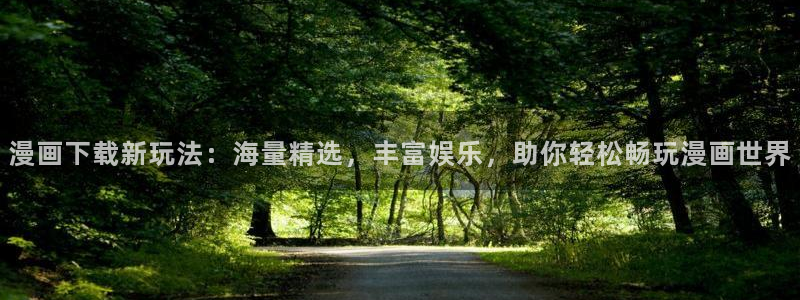 韓國漫畫女神降臨漫畫