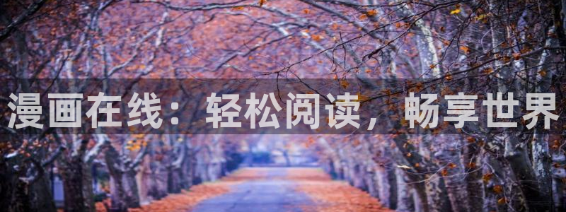 韓國漫畫弱點在線看