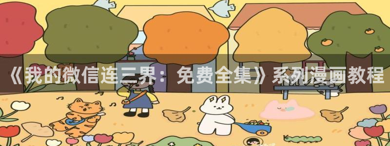 韓國漫畫網站.