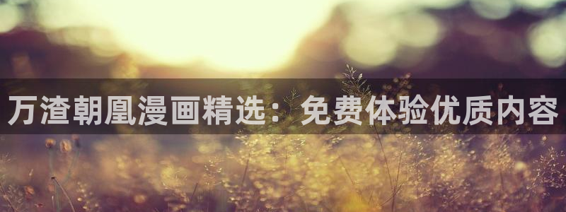 韓國漫畫bl網(wǎng)站