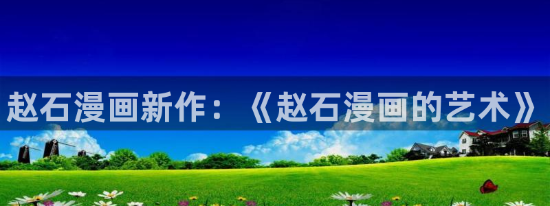 蟲蟲韓國漫畫